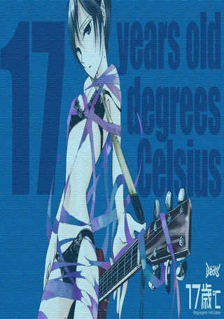17岁℃