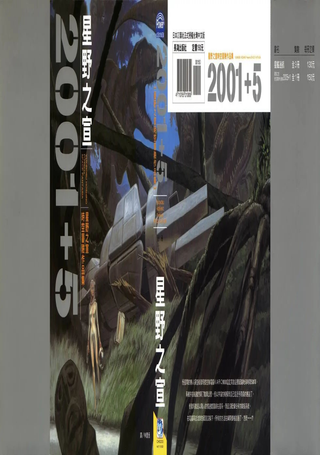星野之宣时空冒险作品集