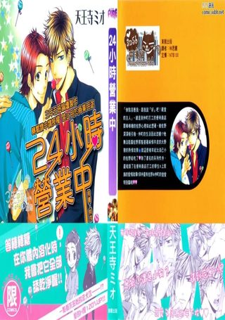 24小时营业中