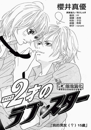 2岁的LoveStar