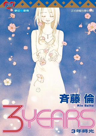 三年时光