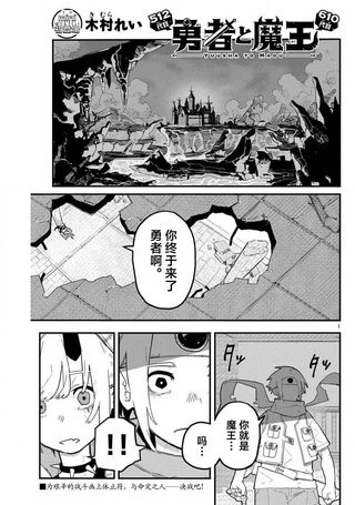 512代勇者与610代魔王