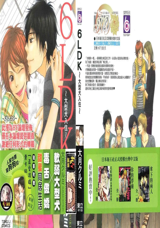 6LDK～大型犬入住～