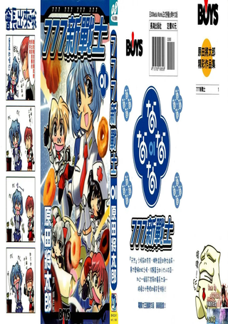 777新战士