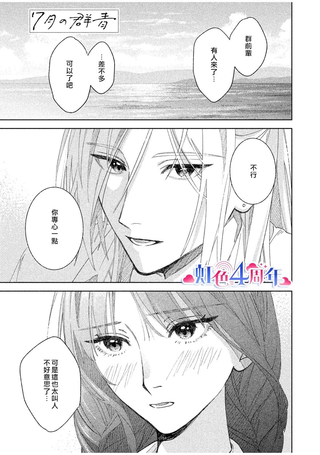 7月的群青