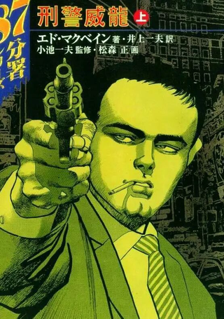 87分署刑警威龙