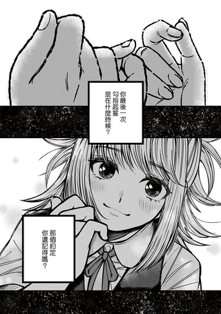 99个月后的约定