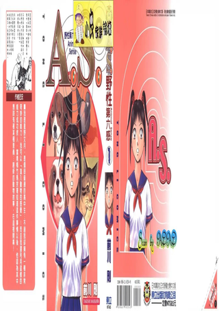 A.S.野性第六感