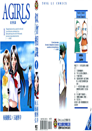 AGIRLS似曾相识