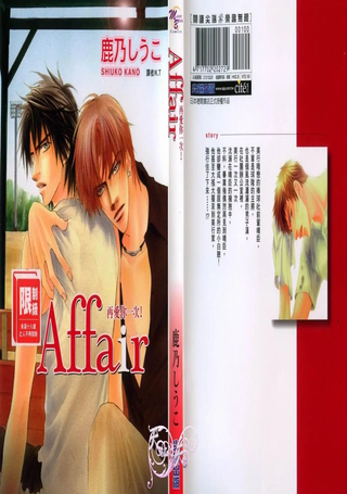 Affair再爱你一次！