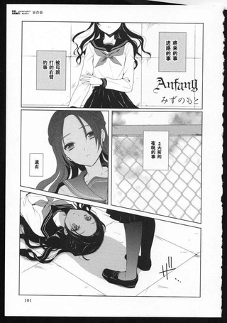 Anfang(开始)