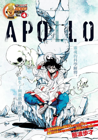 Apollo-阿波罗-