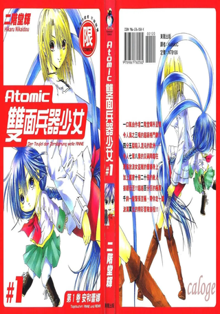 Atomic双面兵器少女
