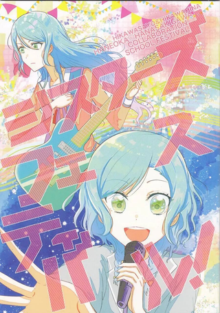 BanG Dream！Sister Festival - BanG Dream