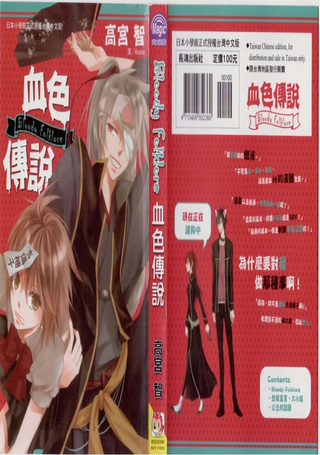 血色传说