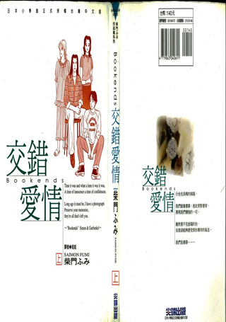 Bookends交错爱情
