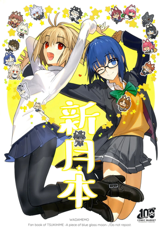 (C100)月姬(新月の本)