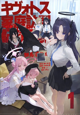 (C102)キヴォトス家庭訪問記録日誌+会場限定OMAKE