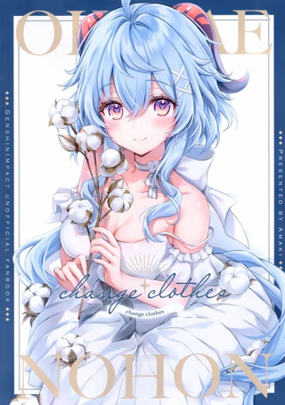 (C103)change clothes