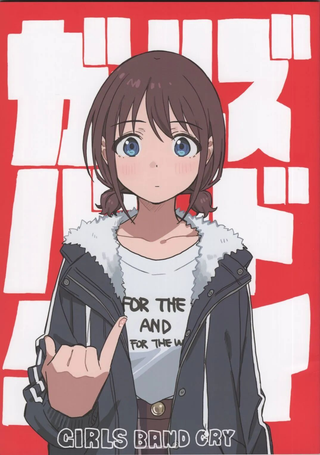 (C104)ガールズバンドクライ本