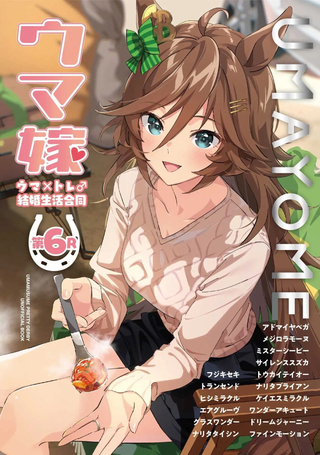 (C105) 赛马新娘第6R 马娘X训练员♂结婚生活合同本 Mr.C.B.