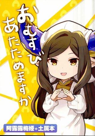 碧蓝幻想