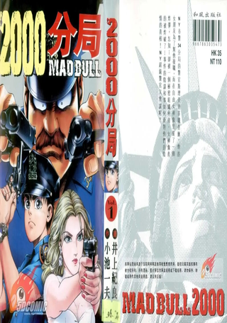 2000分局