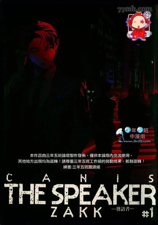 CANIS THE SPEAKER－发语者－