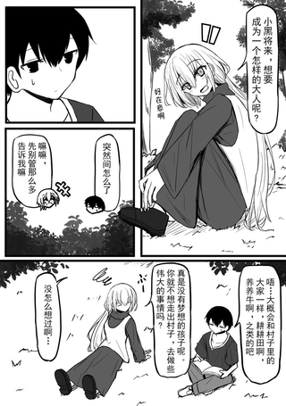 20年后石化解除了的故事