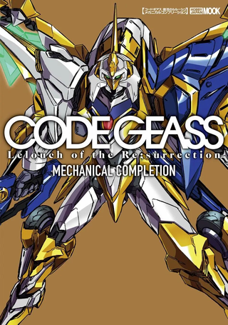 Code Geass 复活的鲁路修 Mechanical Completion