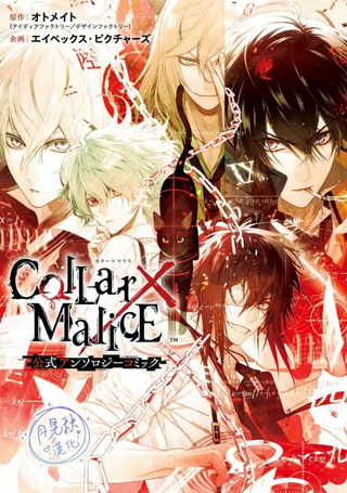 Collar×Malice 官方短篇集