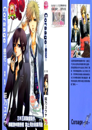 Corsage-恋花-