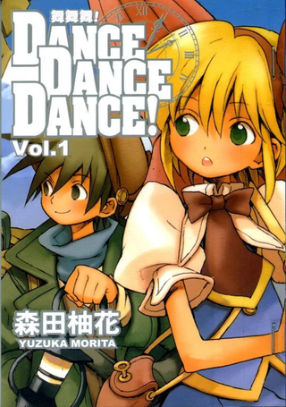 DANCE DANCE DANCE!舞舞舞