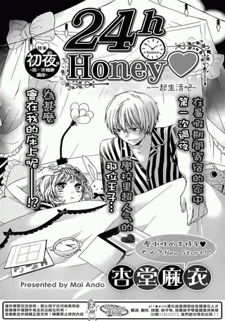 24h Honey