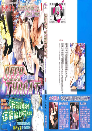 DEEP THROAT华丽的海贼们