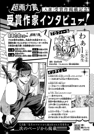 DULE：武士VS枪手