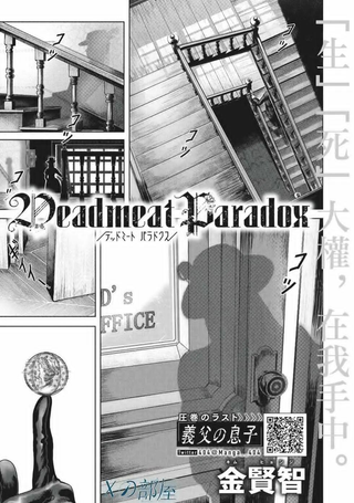 Deadmeat Paradox