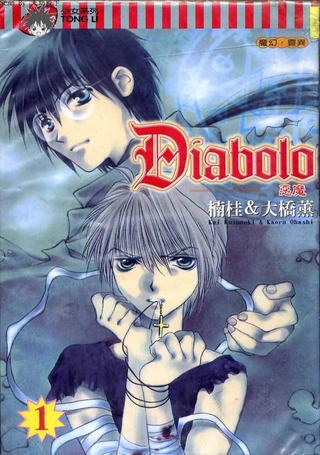 Diabolo恶魔