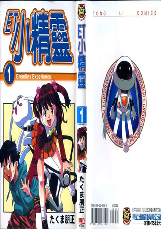 ET小精灵