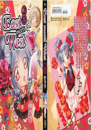 East Meets West