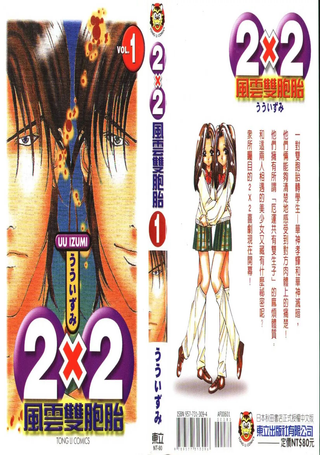 2X2风云双胞胎
