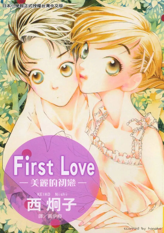First Love-美丽的初恋-
