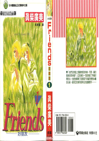 Friends好朋友