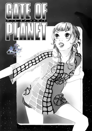 GATE OF PLANET