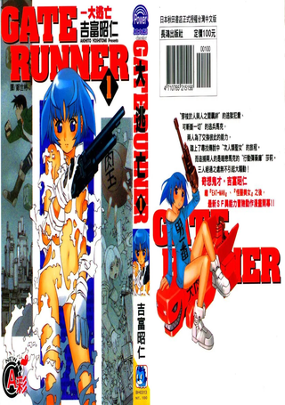GATE RUNNER-大逃亡