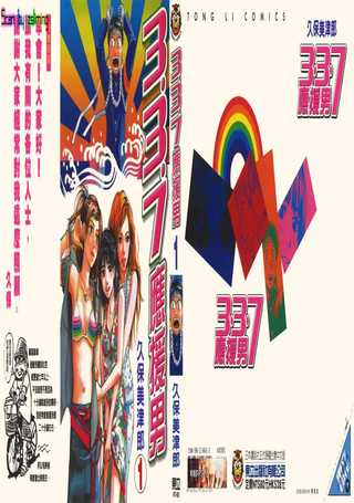 3.3.7.应援男