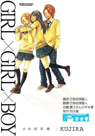 少女的祈祷