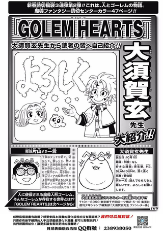 泥人之心