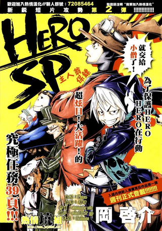 HeroSP