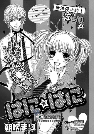 Honey☆Honey